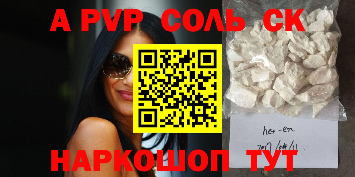 APVP СК Губкин