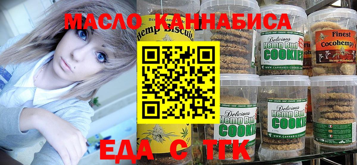 Canna-Cookies конопля  Вход с VPN  Губкин 