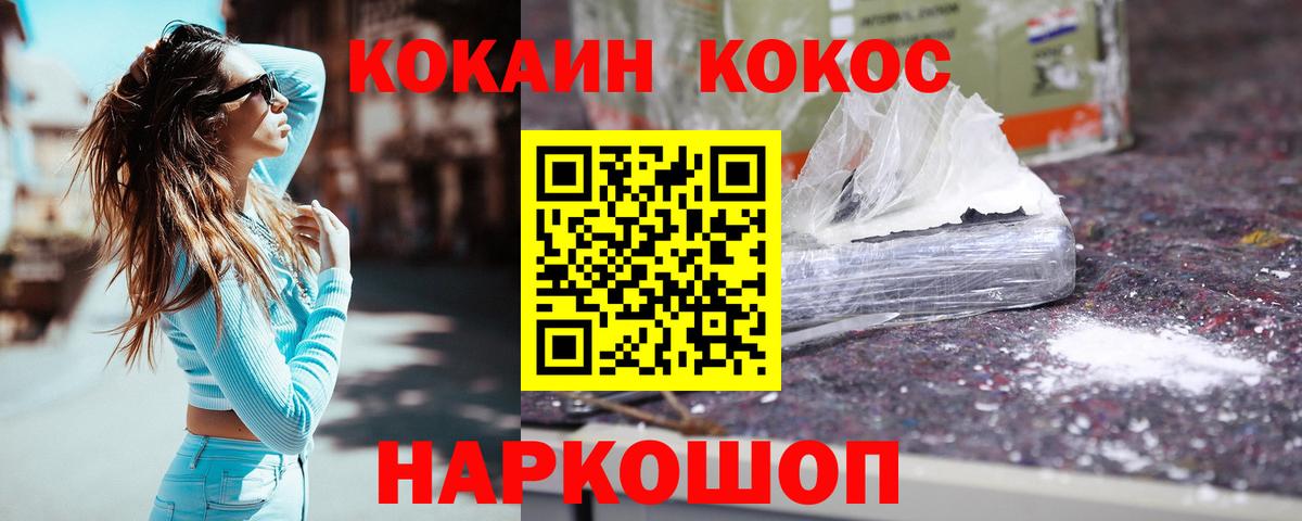 Губкин  Cocaine FishScale  Вход с VPN 