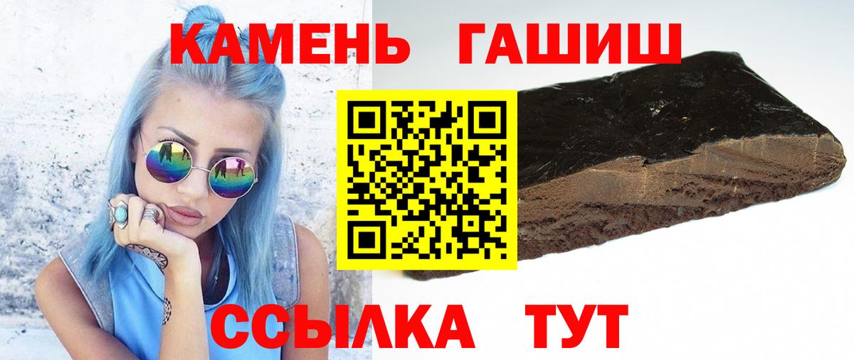 ГАШ индика сатива  как найти   Вход с VPN  Губкин  ГАШИШ гашик  Гашиш 