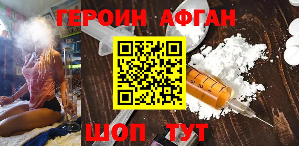 Героин  Героин гречка  Вход с VPN  Губкин 