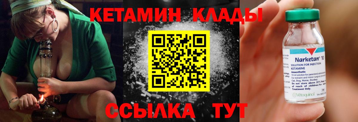 МЕГА   КЕТАМИН ketamine  Вход с VPN  КЕТАМИН ketamine  нарко площадка состав  Губкин 