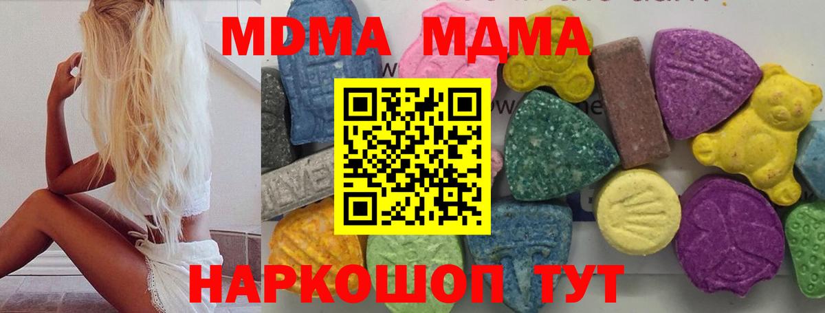 MDMA VHQ  Вход с VPN  МДМА crystal  Губкин 