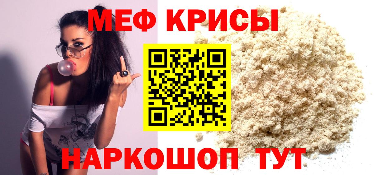 наркота  МЕФ кристаллы  Мефедрон  Мефедрон мука  Губкин  Вход с VPN  МЕФ 