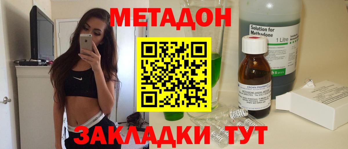 МЕТАДОН белоснежный  Метадон methadone  Губкин  kraken маркетплейс  Вход с VPN 