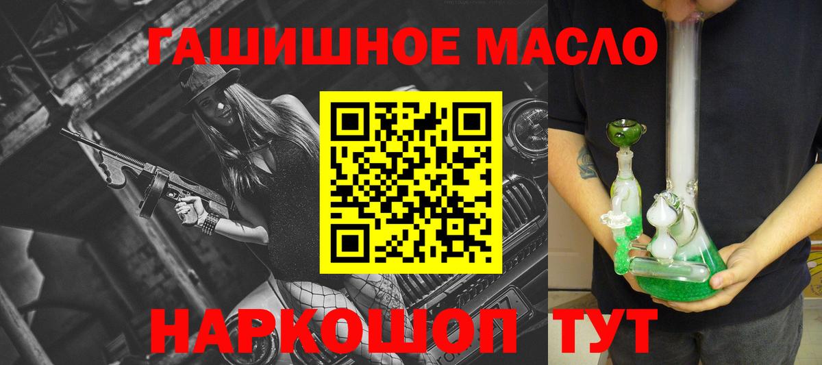 наркошоп  ТГК вейп  Губкин  Вход с VPN  Дистиллят ТГК Wax 